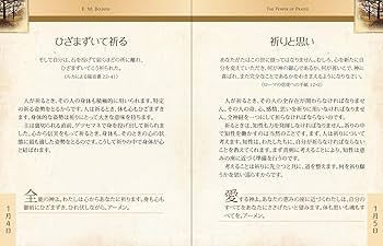 力を解放する祈り 新書（新書） 払ってはいけない 資産を減らす50の悪習慣 (新潮新書) | 荻原